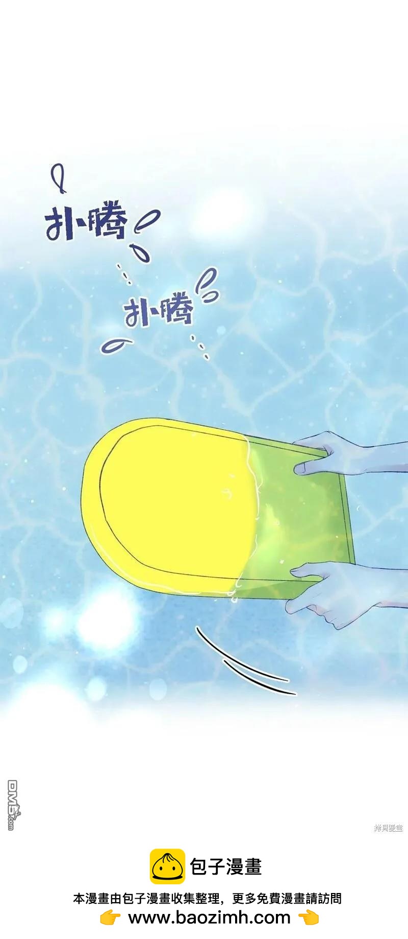 《如果要定义我们的关系的话》第45话 第50页