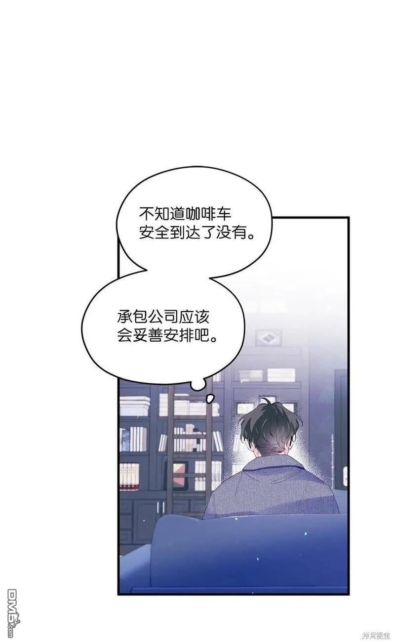 《如果要定义我们的关系的话》第45话 第5页