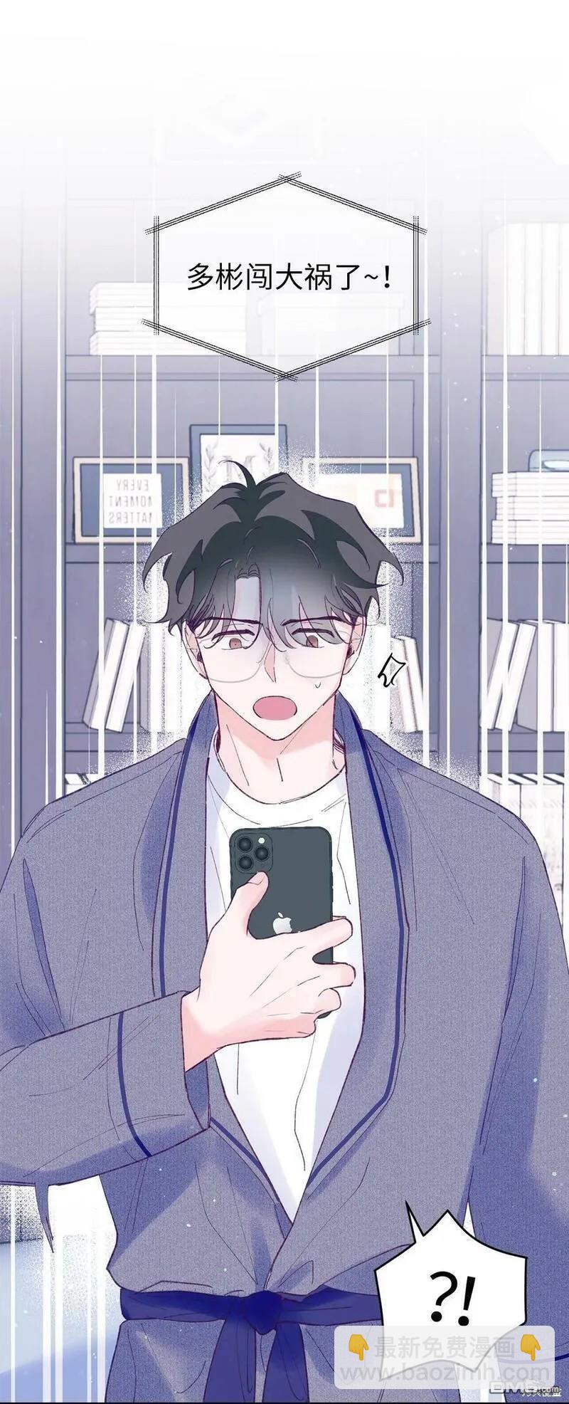 《如果要定义我们的关系的话》第45话 第9页