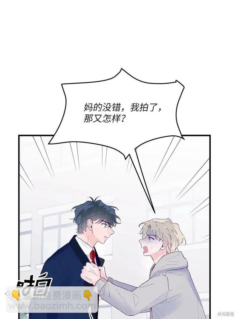 《如果要定义我们的关系的话》第42话 第11页