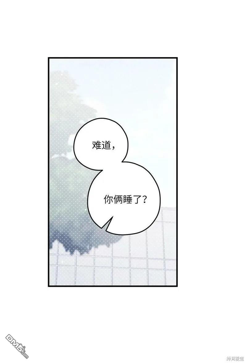 《如果要定义我们的关系的话》第42话 第14页