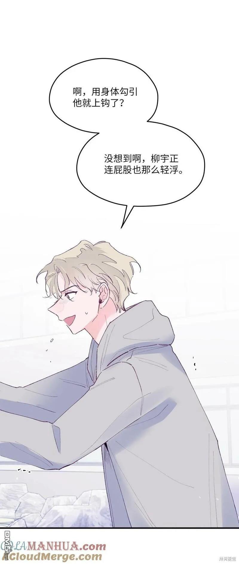 《如果要定义我们的关系的话》第42话 第15页