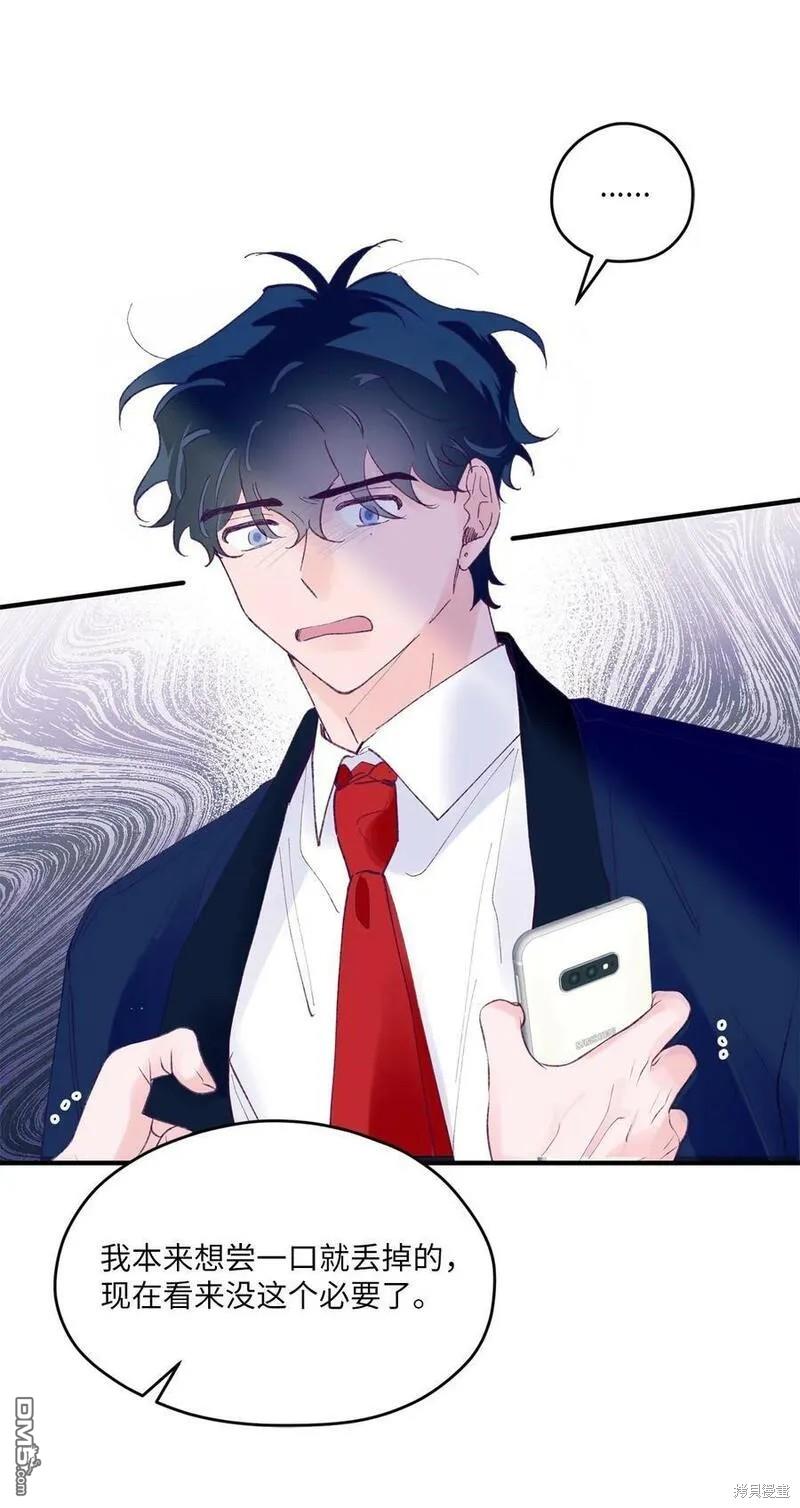 《如果要定义我们的关系的话》第42话 第16页