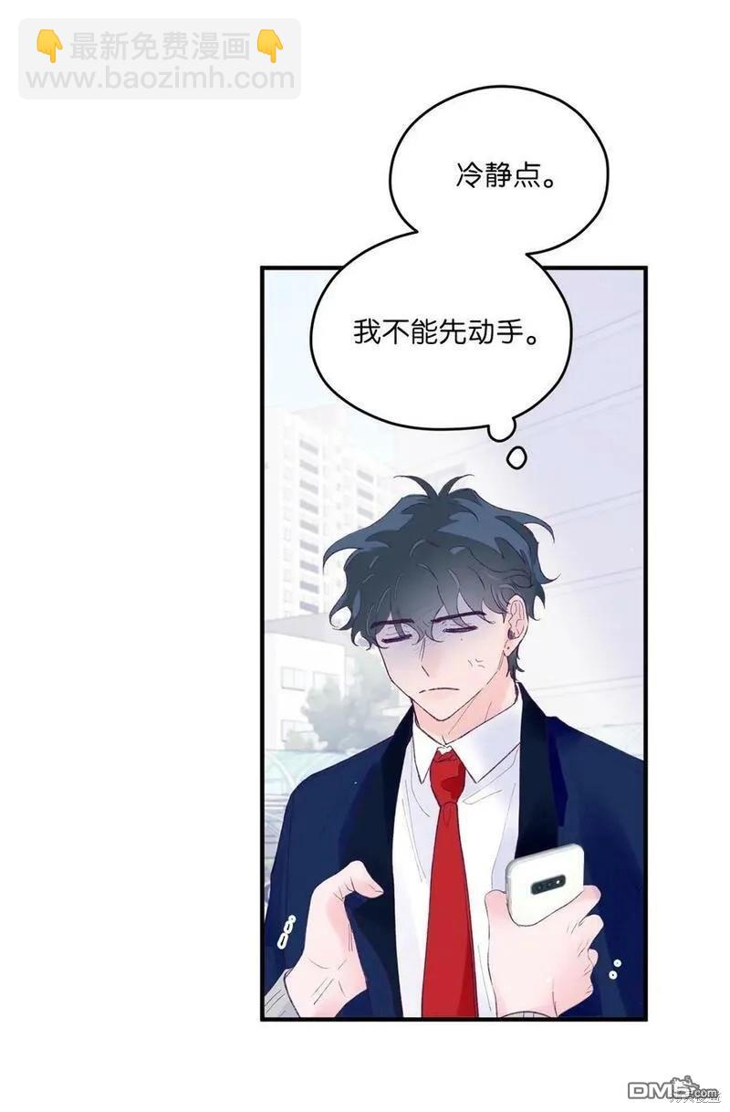 《如果要定义我们的关系的话》第42话 第17页