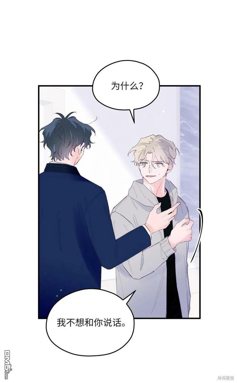 《如果要定义我们的关系的话》第42话 第1页