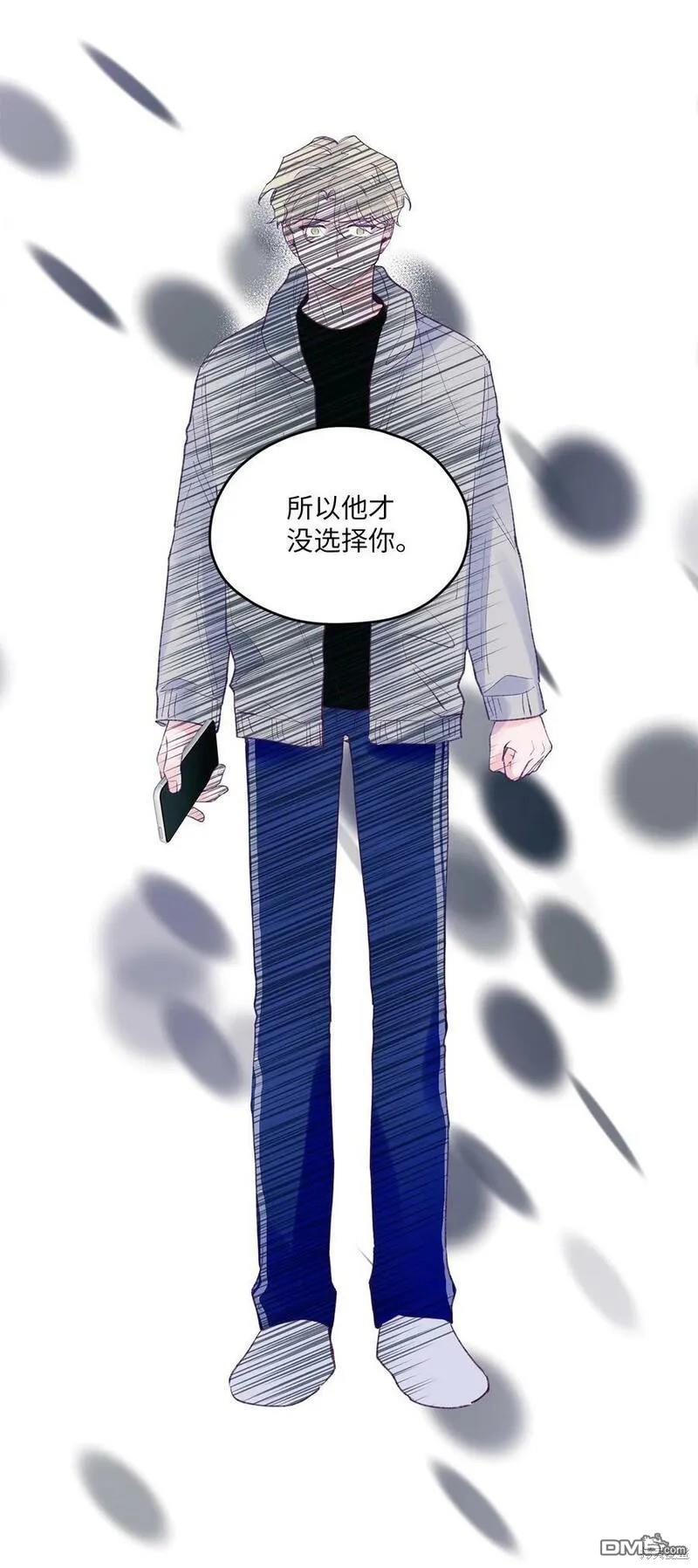 《如果要定义我们的关系的话》第42话 第20页