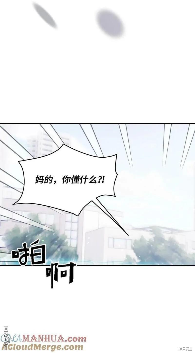 《如果要定义我们的关系的话》第42话 第21页