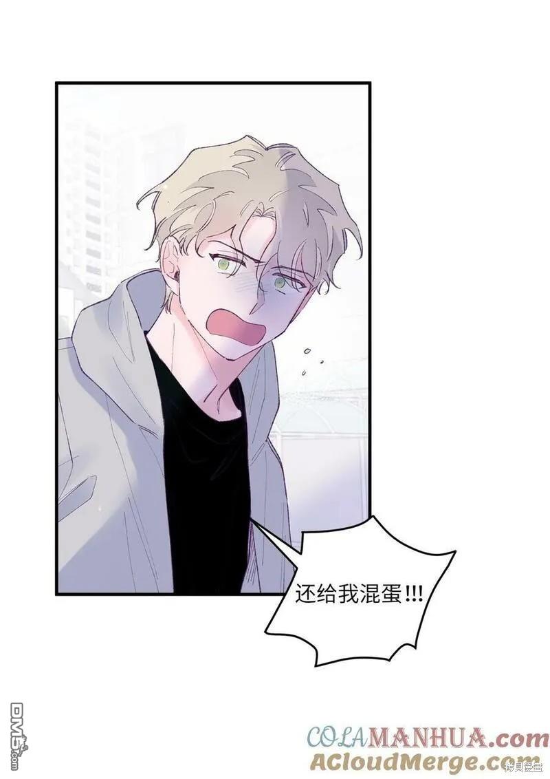 《如果要定义我们的关系的话》第42话 第24页
