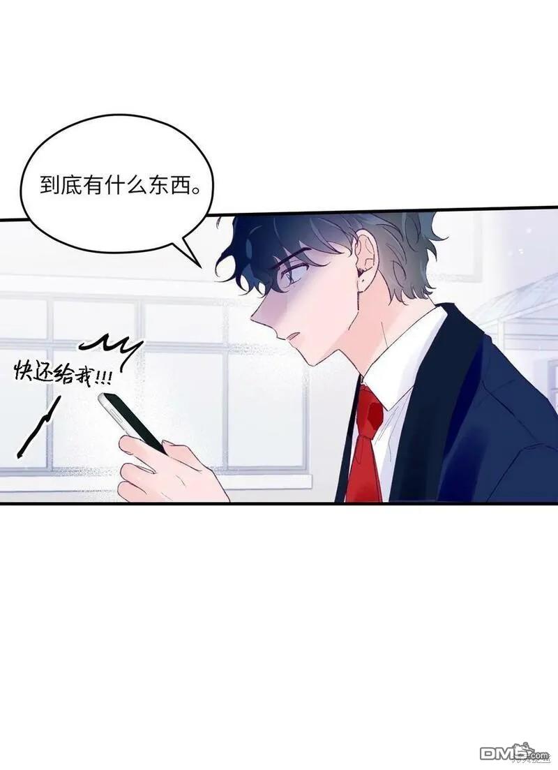 《如果要定义我们的关系的话》第42话 第25页