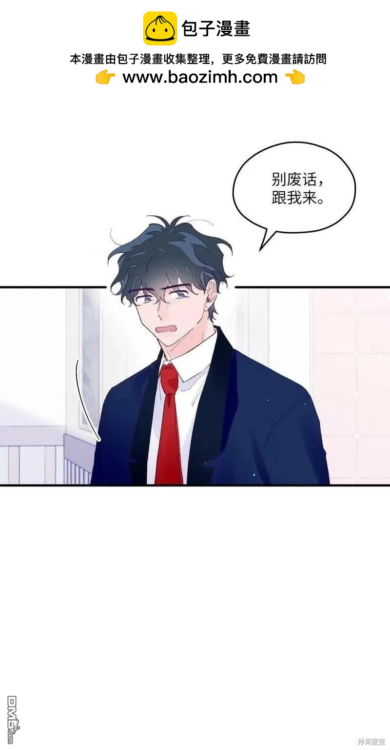 《如果要定义我们的关系的话》第42话 第2页