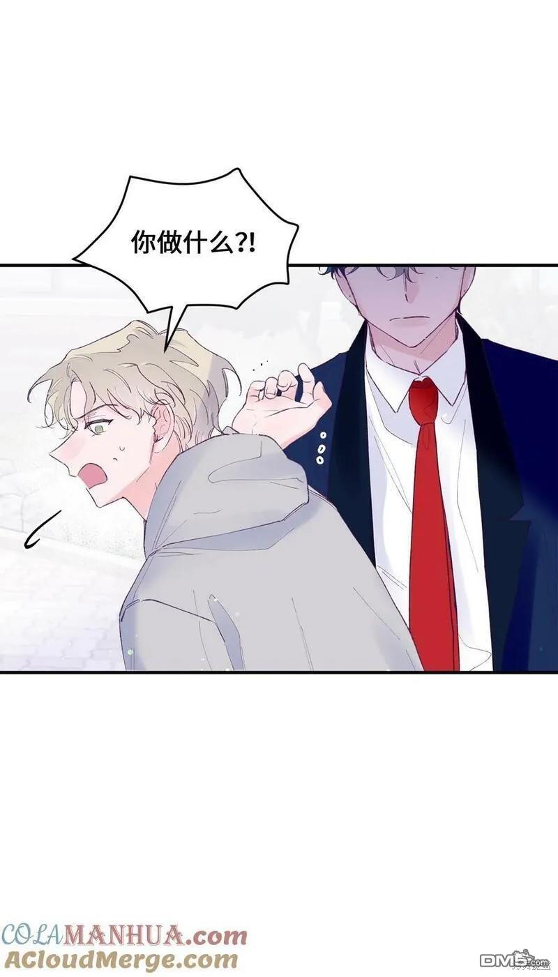 《如果要定义我们的关系的话》第42话 第30页
