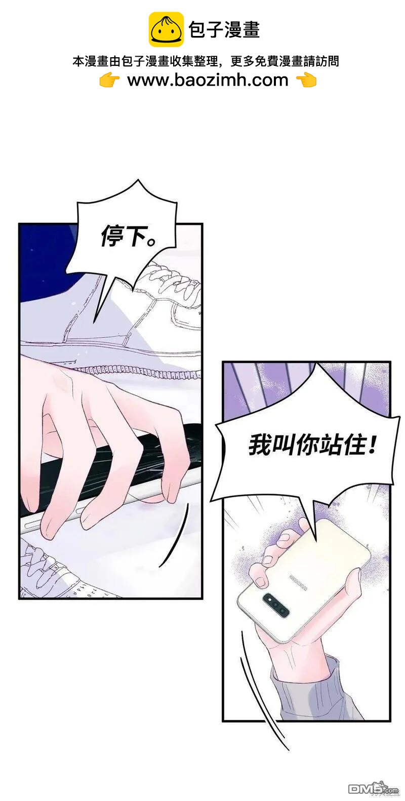 《如果要定义我们的关系的话》第42话 第37页