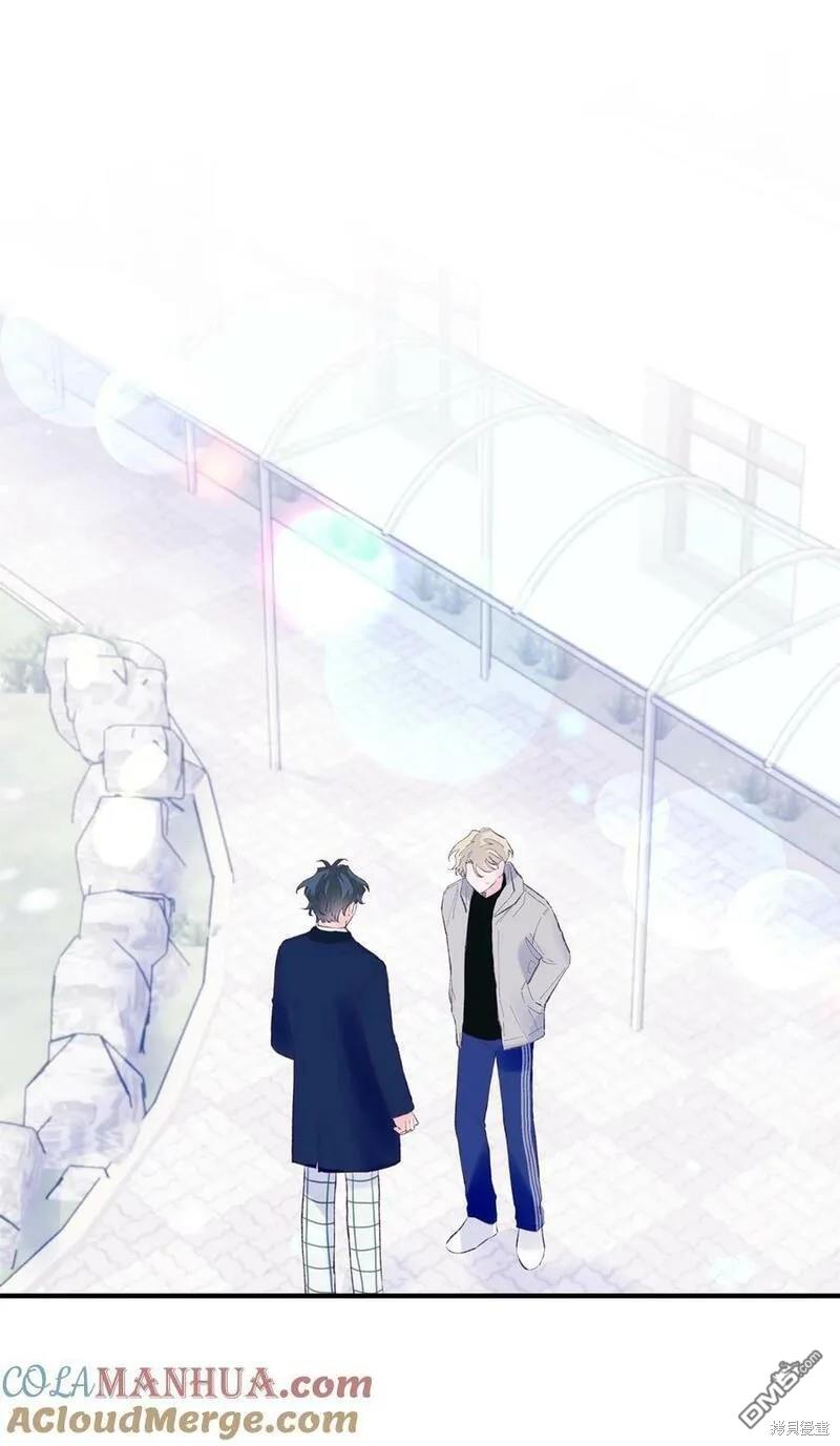 《如果要定义我们的关系的话》第42话 第3页