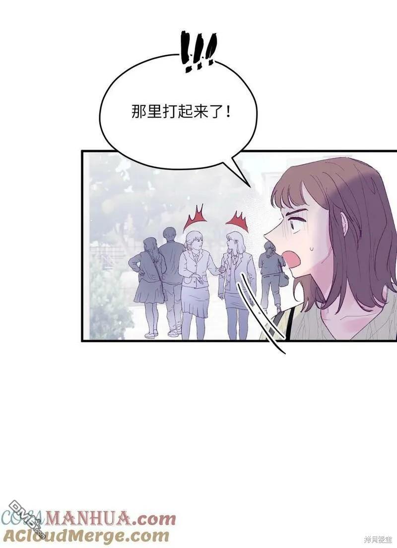 《如果要定义我们的关系的话》第42话 第42页