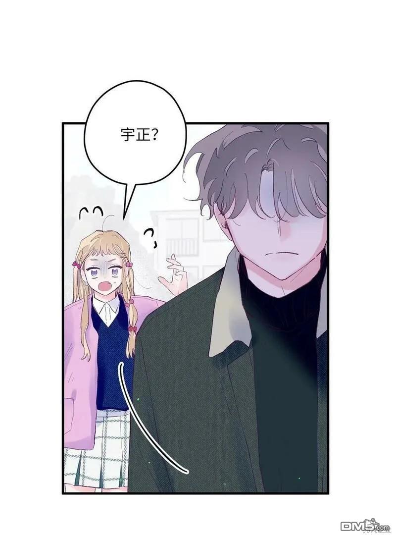 《如果要定义我们的关系的话》第42话 第47页