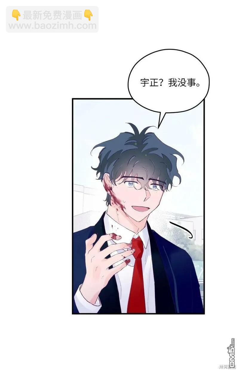 《如果要定义我们的关系的话》第42话 第49页