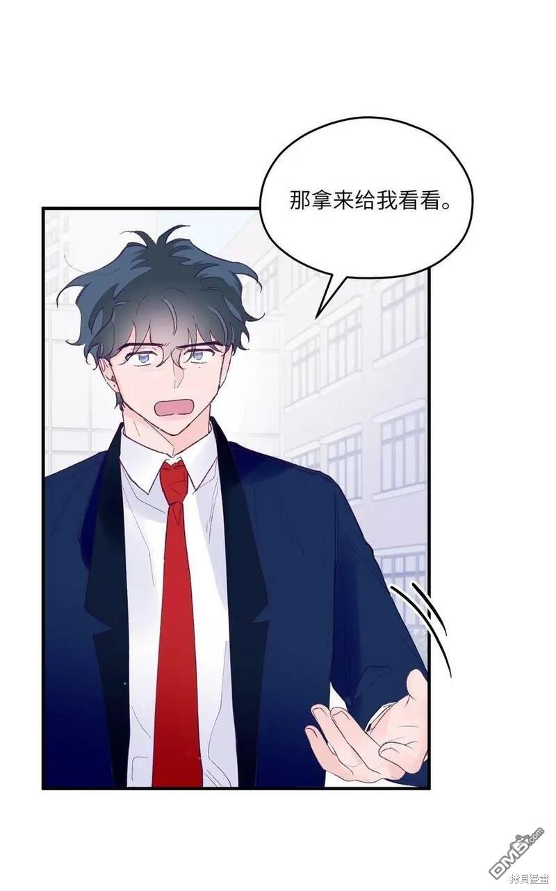 《如果要定义我们的关系的话》第42话 第5页