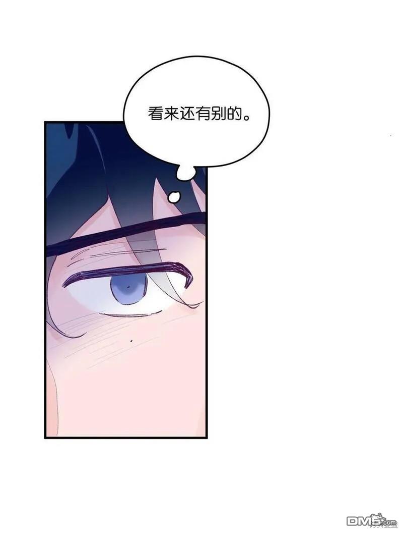 《如果要定义我们的关系的话》第42话 第7页