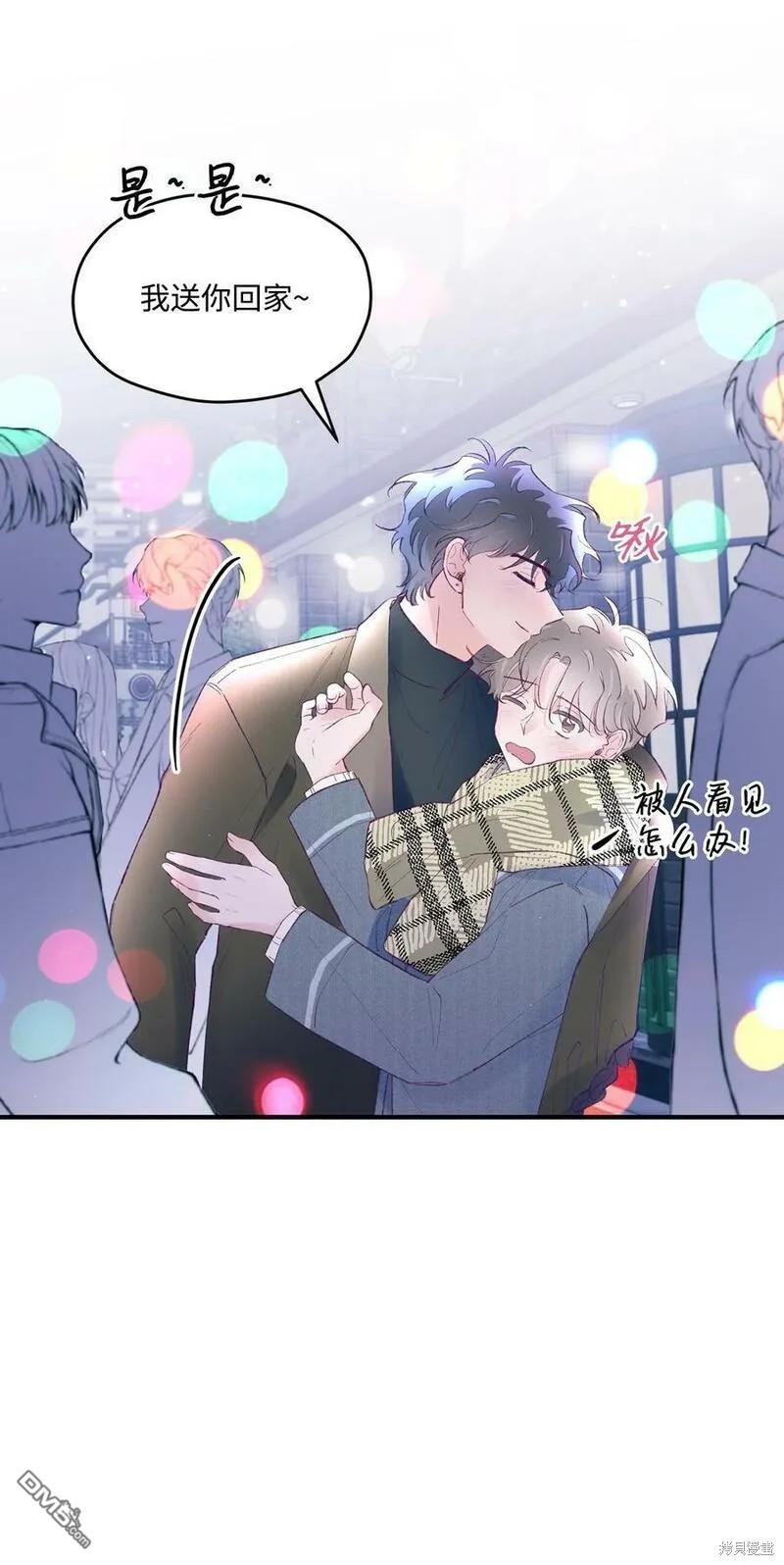 《如果要定义我们的关系的话》第44话 第11页