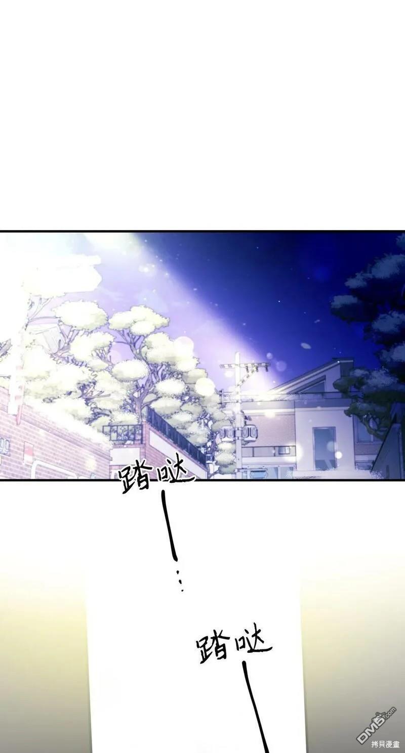 《如果要定义我们的关系的话》第44话 第12页