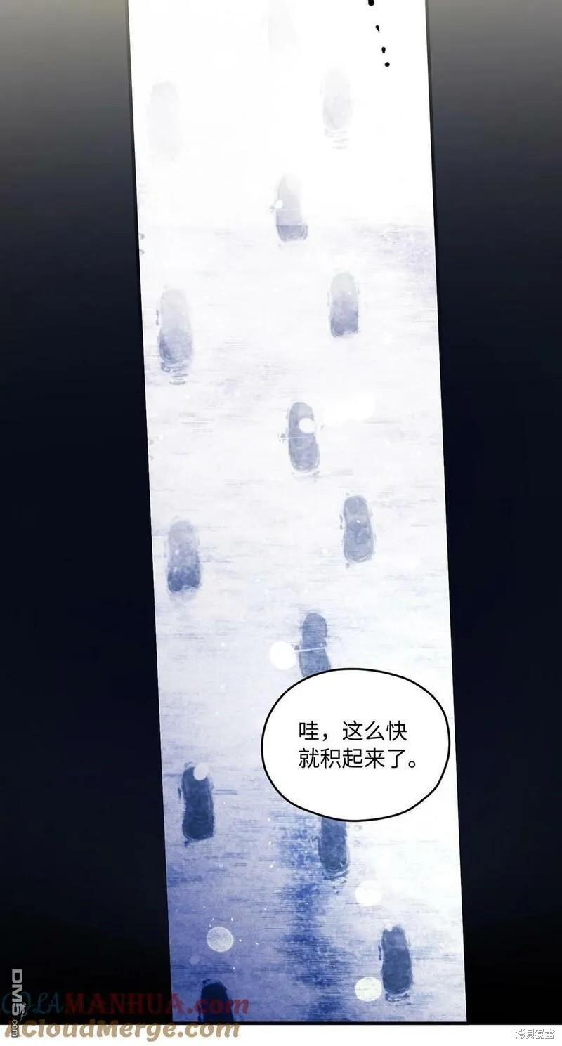 《如果要定义我们的关系的话》第44话 第13页