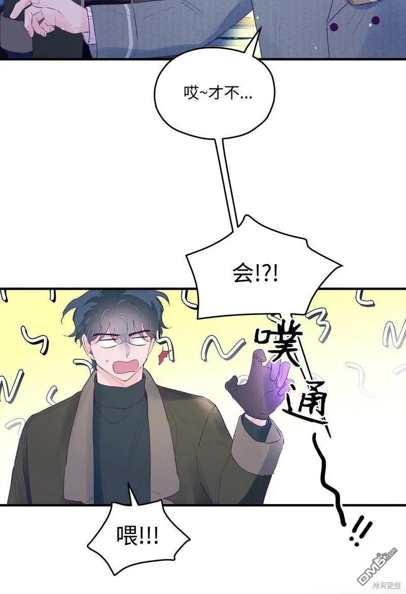 《如果要定义我们的关系的话》第44话 第15页