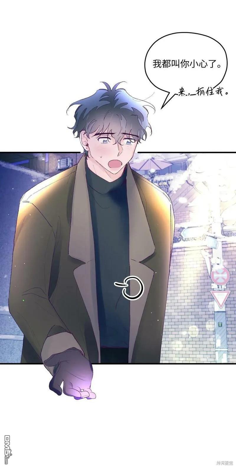 《如果要定义我们的关系的话》第44话 第17页