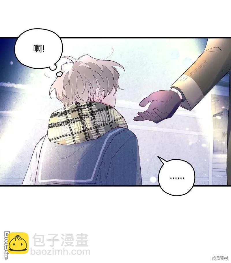 《如果要定义我们的关系的话》第44话 第18页
