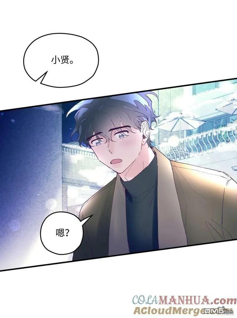 《如果要定义我们的关系的话》第44话 第19页