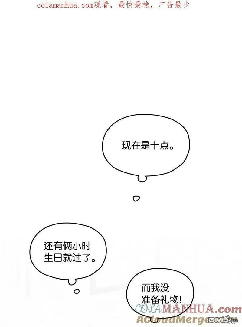 《如果要定义我们的关系的话》第44话 第1页
