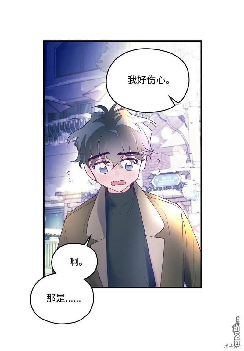 《如果要定义我们的关系的话》第44话 第21页