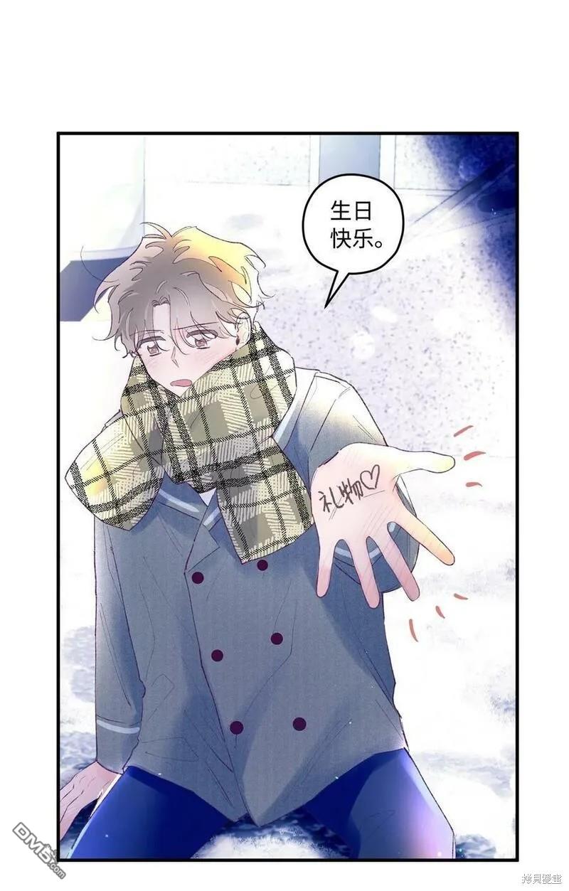 《如果要定义我们的关系的话》第44话 第23页