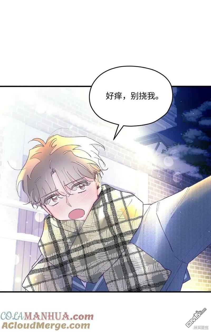《如果要定义我们的关系的话》第44话 第28页