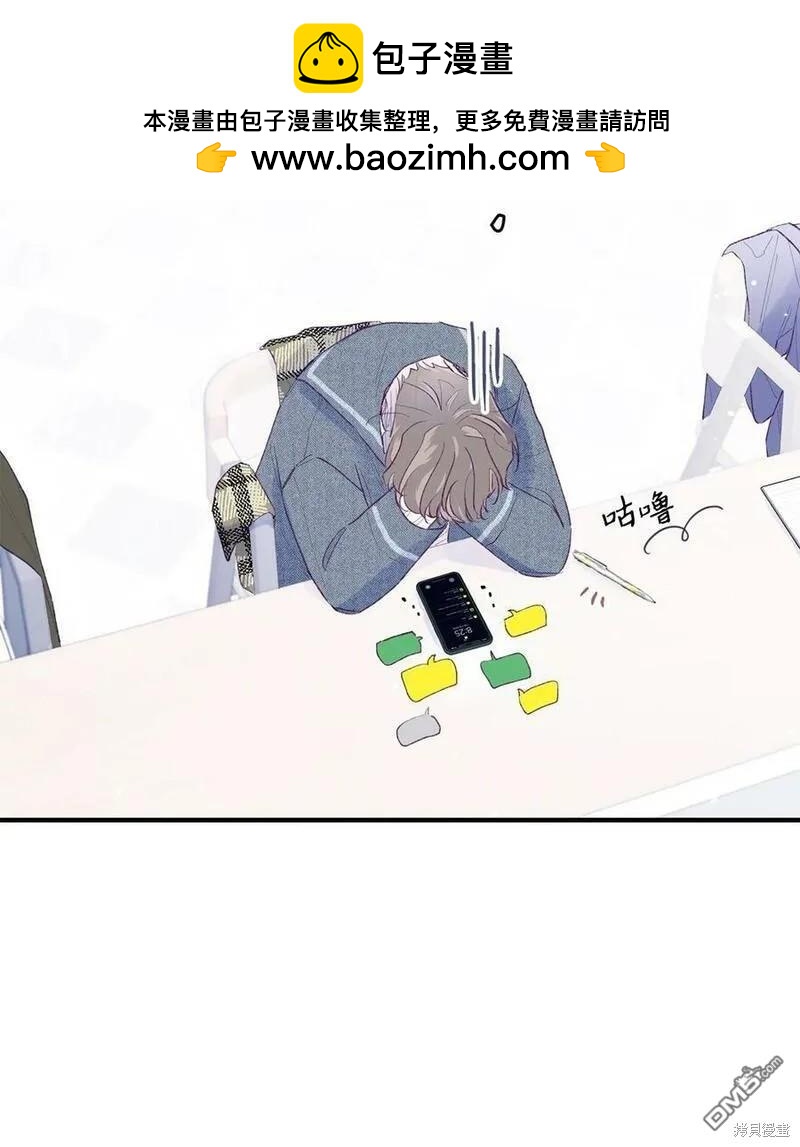 《如果要定义我们的关系的话》第44话 第2页