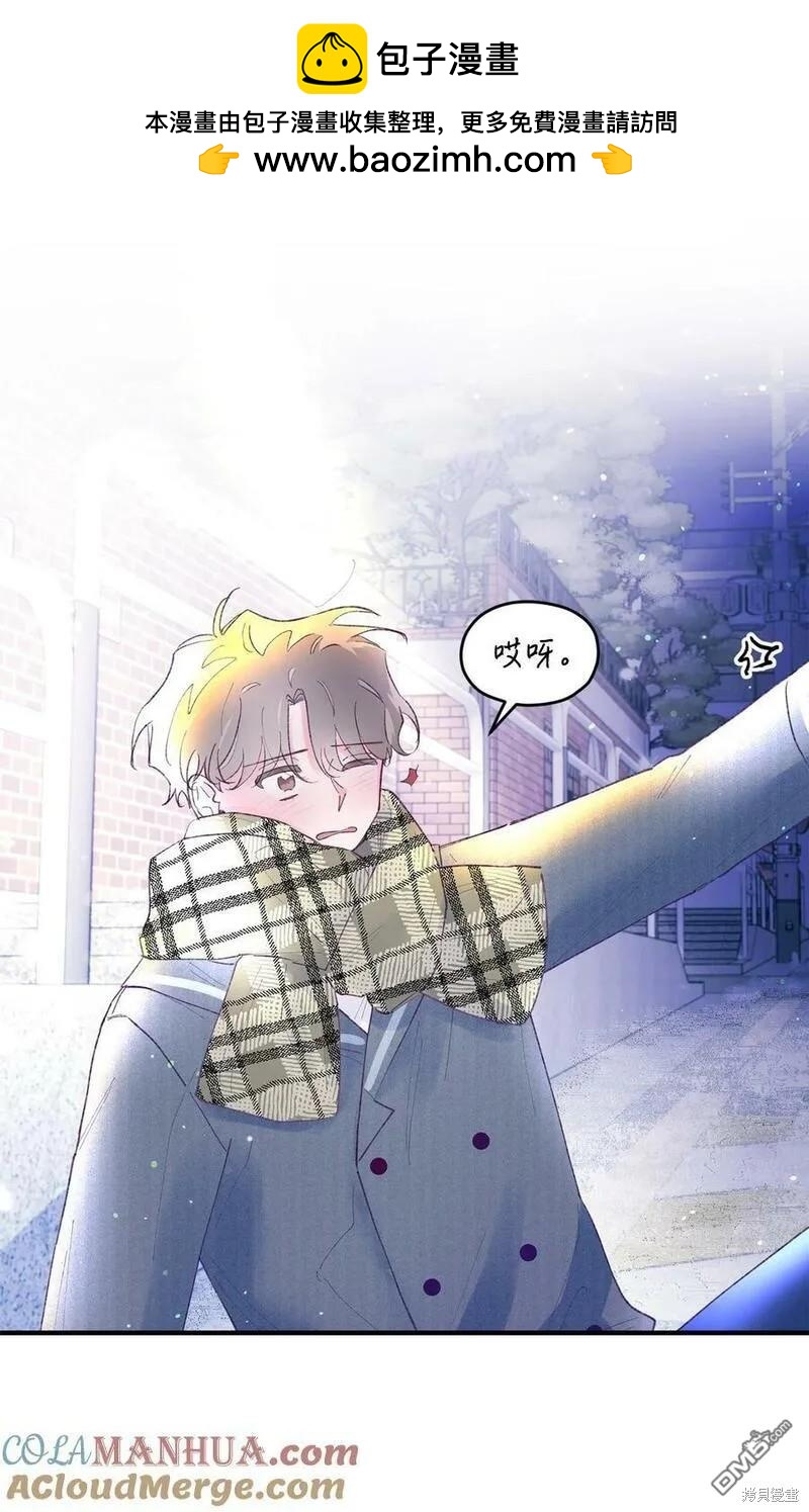 《如果要定义我们的关系的话》第44话 第31页
