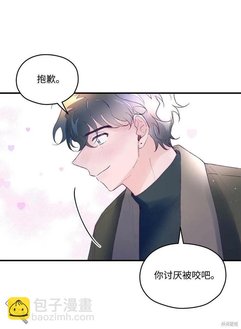 《如果要定义我们的关系的话》第44话 第32页