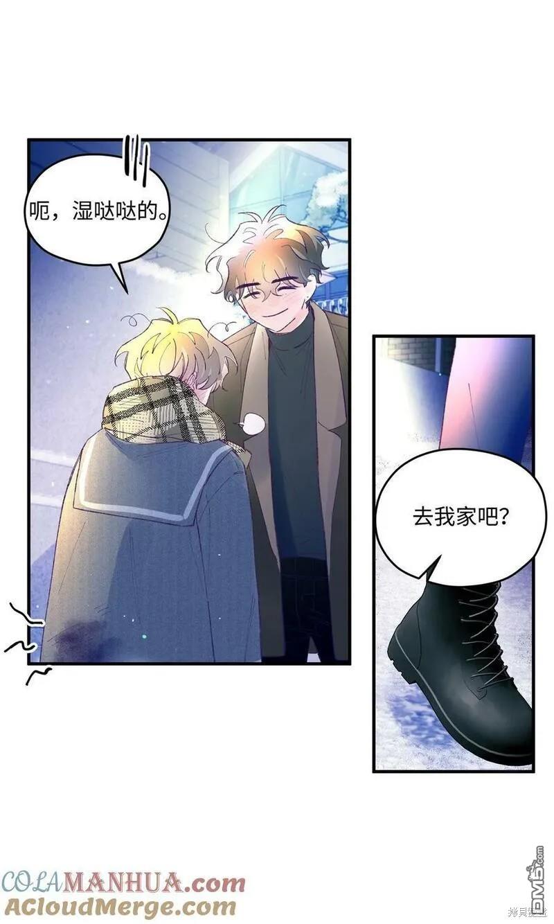 《如果要定义我们的关系的话》第44话 第34页