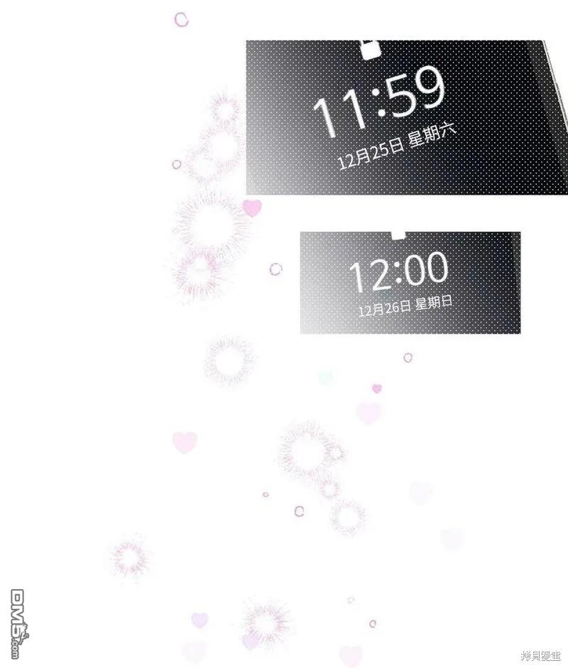 《如果要定义我们的关系的话》第44话 第36页