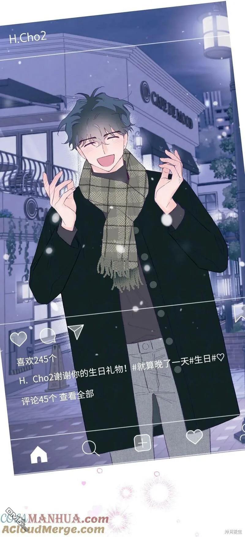 《如果要定义我们的关系的话》第44话 第37页