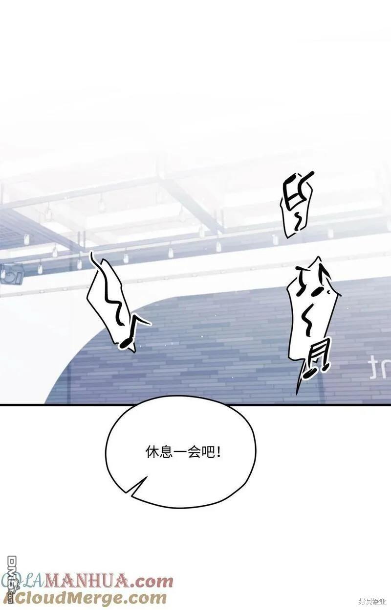 《如果要定义我们的关系的话》第44话 第39页