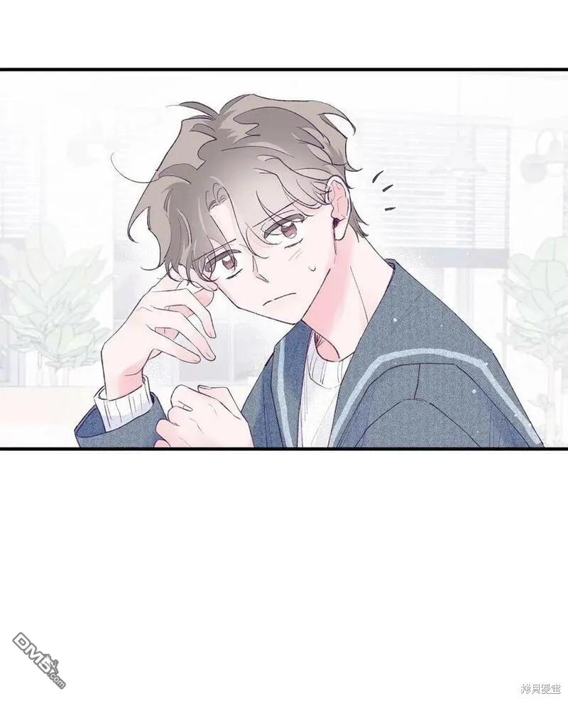 《如果要定义我们的关系的话》第44话 第3页