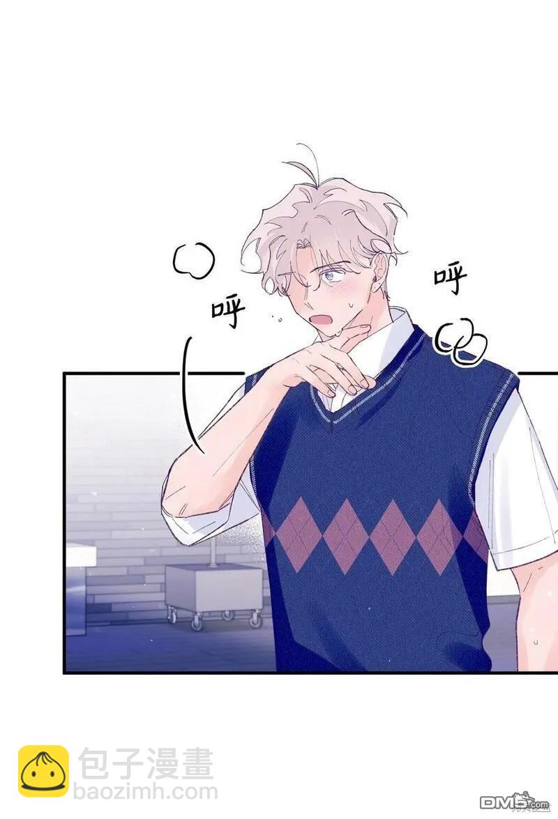 《如果要定义我们的关系的话》第44话 第40页