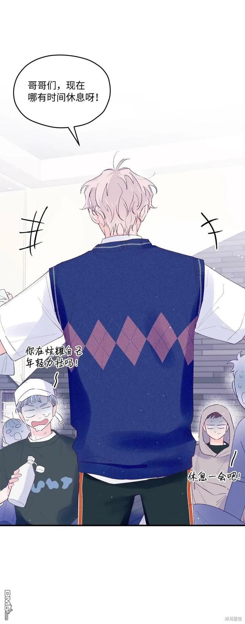 《如果要定义我们的关系的话》第44话 第46页