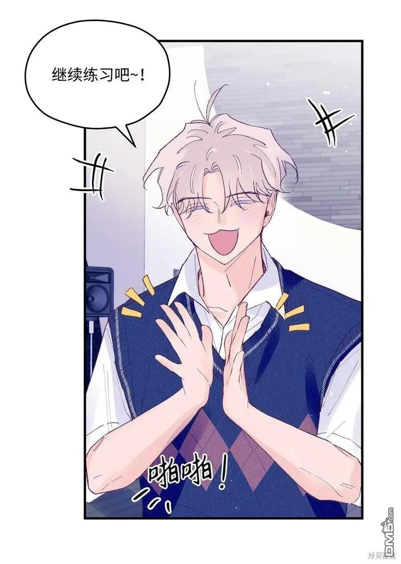 《如果要定义我们的关系的话》第44话 第47页