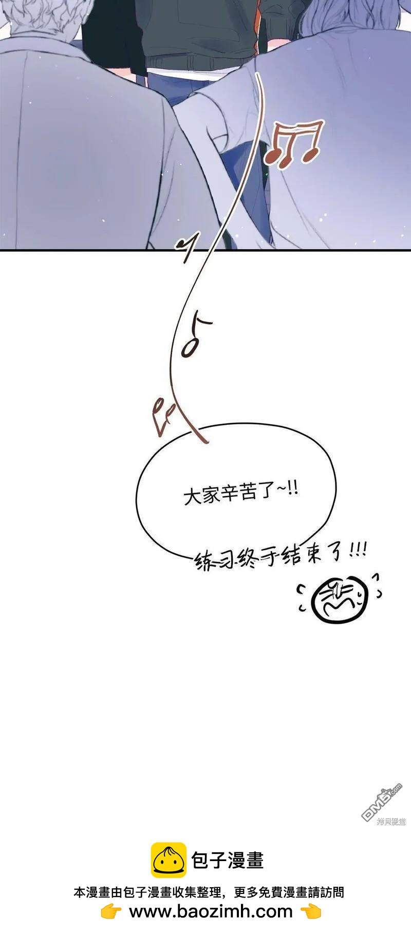 《如果要定义我们的关系的话》第44话 第50页