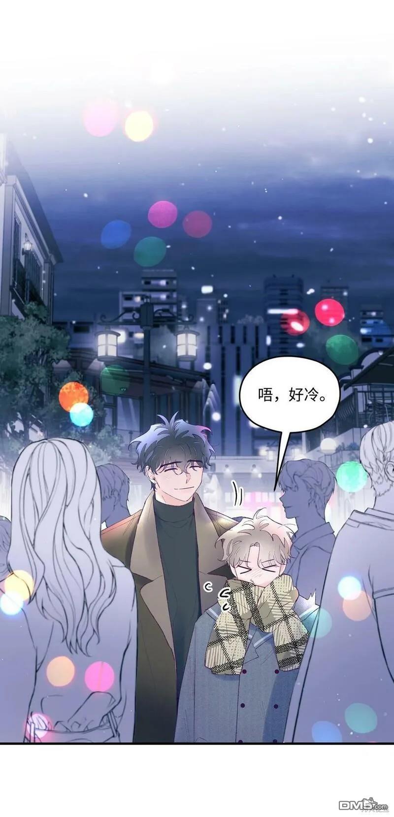 《如果要定义我们的关系的话》第44话 第6页