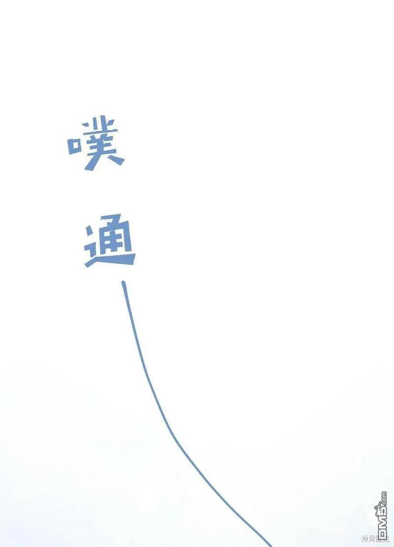 《如果要定义我们的关系的话》第46话 第10页