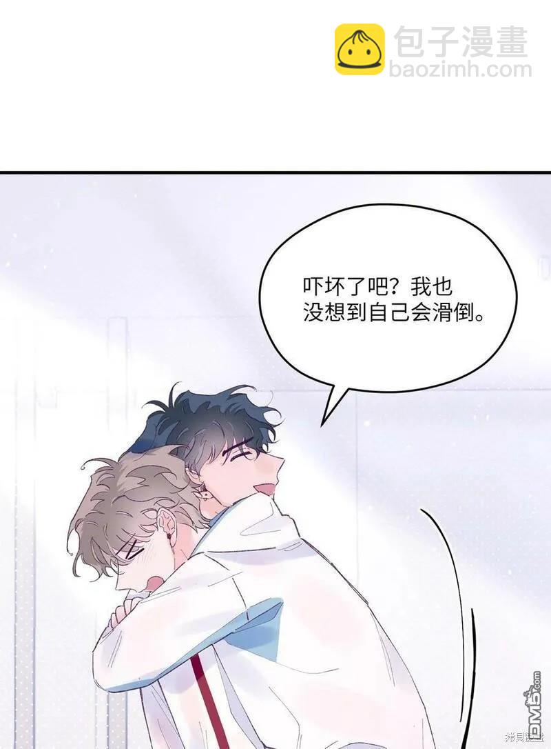 《如果要定义我们的关系的话》第46话 第14页