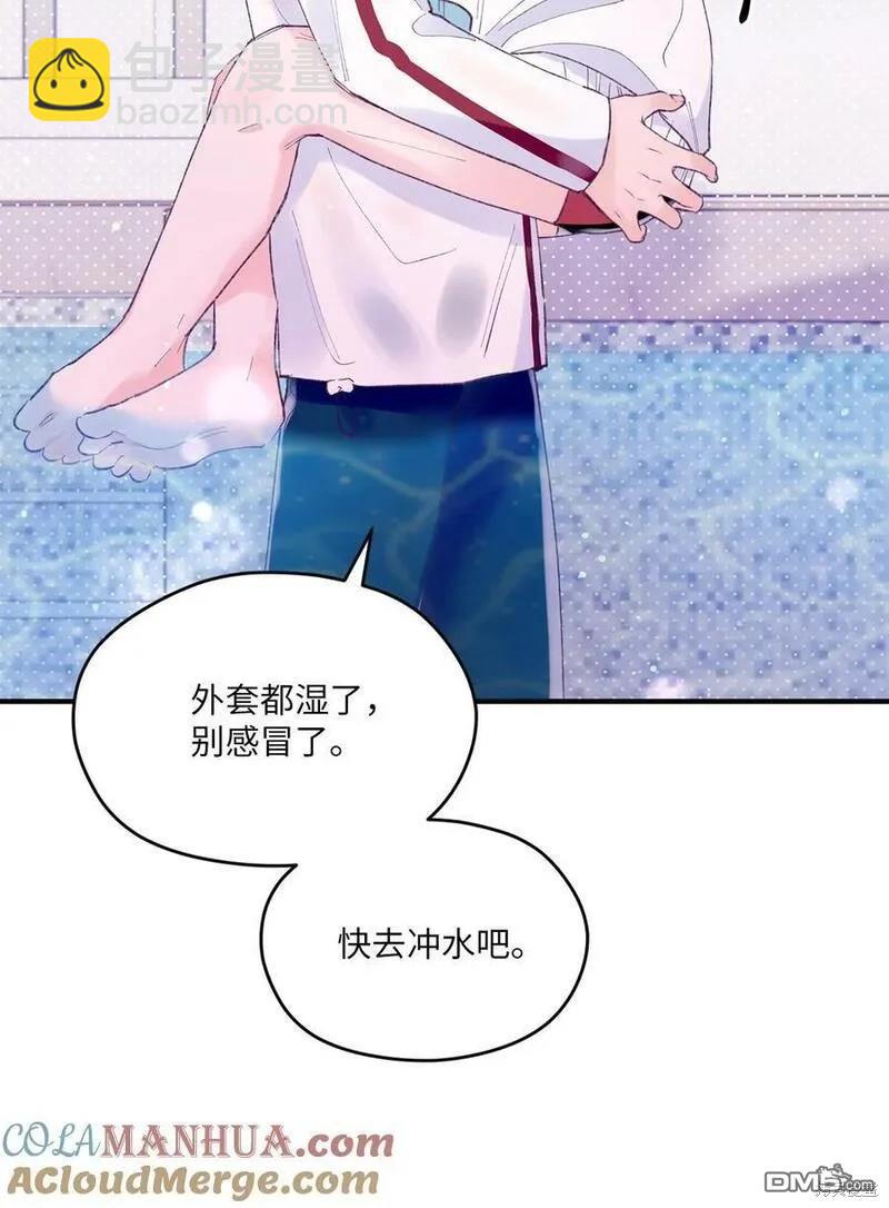 《如果要定义我们的关系的话》第46话 第15页