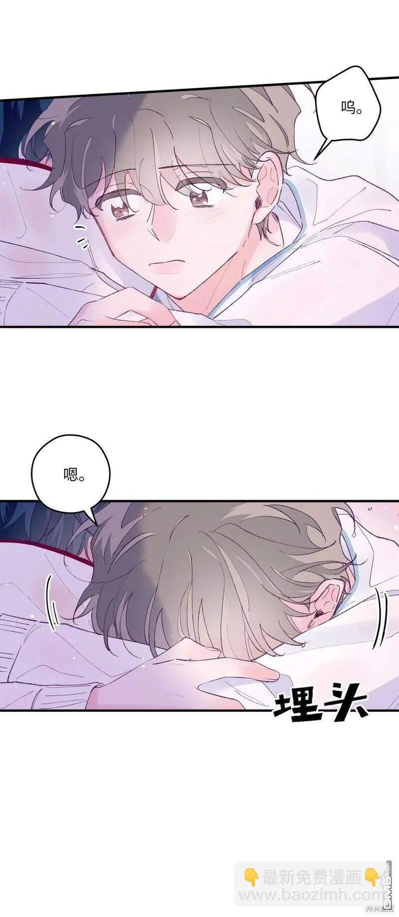 《如果要定义我们的关系的话》第46话 第16页